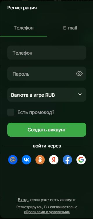 Форма регистрации